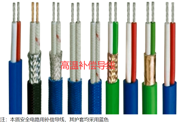 本安電纜EISC-S-7*0.5